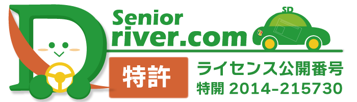 高齢者講習予約システム